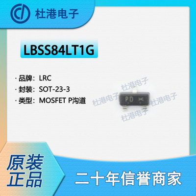 晶体管品质保障IC芯片元器件