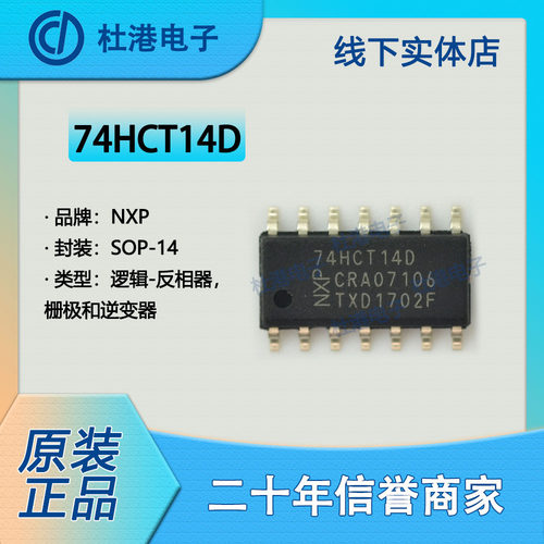 品质保障逆变器海荣微集成电路IC