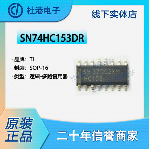 品质保障元器件海荣微贴片逻辑IC