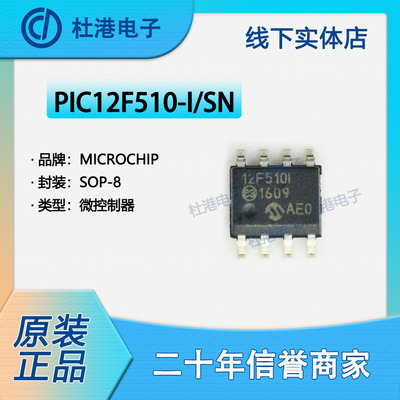 嵌入式微控制器海荣微集成电路IC