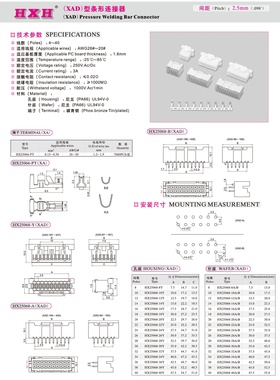 HX25068-A（直针座）-XAD-连接器 / 10只