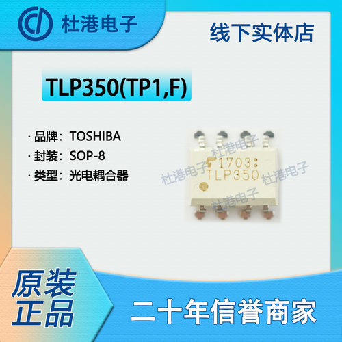 栅极驱动器集成电路品质保障贴片