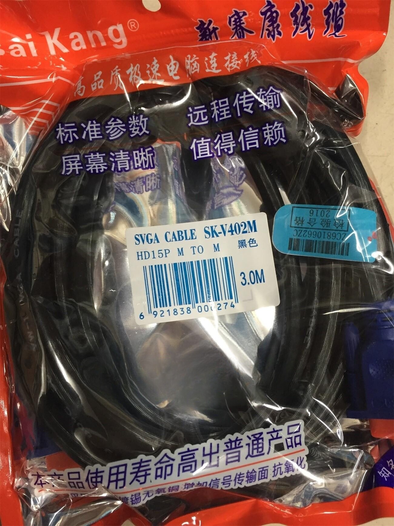 VGA 显示器连接线 3排15芯 针对针 3米 厂家直销 直销