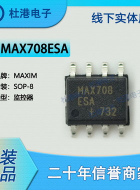 MAX708ESA+T 封装SOP-8 电源监控器 PMI 集成电路IC芯片 品质保障