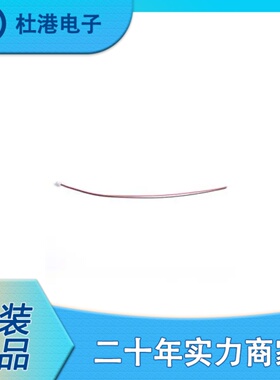 1.25mm-2P 单头带扣端子线公座 HX GH1.25-2P DT 线长200mm 28AWG