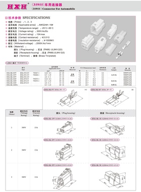 HX6.0K-PF-35955-红星连接器 / 10只