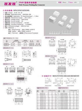HX20019-WA（弯针座）-PAD-红星连接器 / 拍1发100