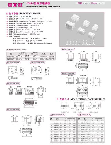 HX20019-B（定位柱直针座）-PAD-红星连接器 / 拍1发100
