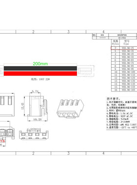 HX VH3.96-2P ST 200mm 22AWG 端子线 3.96mm 双头同向 2P  200mm
