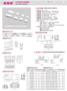 HX15001-WAD（定位平弯）-ZH-链接 / 100只（拍1发100