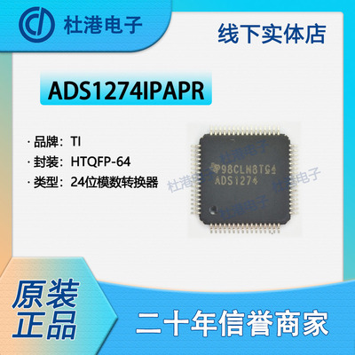 模数转换器集成电路海荣微IC芯片