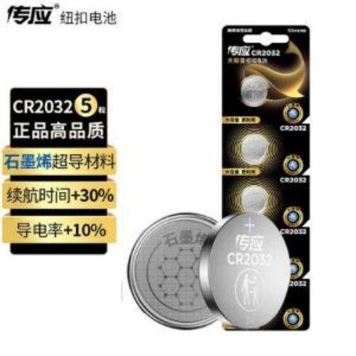 NANFU(南孚) 电池 CR系列 不可充电 传应锂锰 纽扣电池 3V 5粒/排