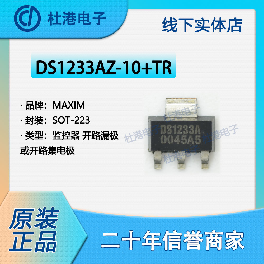 监控器集成电路品质保障元器件IC