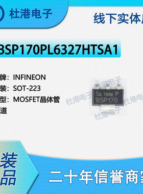 BSP170PL6327HTSA1 封装SOT-223 晶体管 MOS管IC芯片贴片集成电路