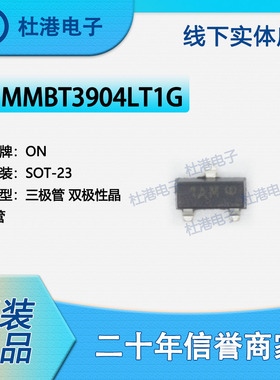 MMBT3904LT1G 封装SOT-23 双极性晶体管(BJT) 单 品质保障双极晶