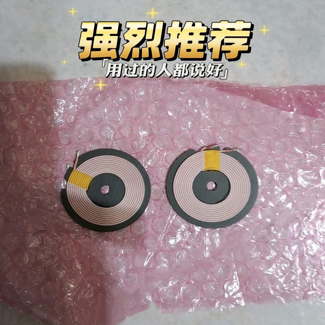 YX-A11-R501053-G0807无线充电线圈6.3uH±10%单线圈单层300个/盒