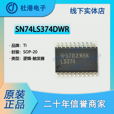 触发器集成电路海荣微元器件贴片