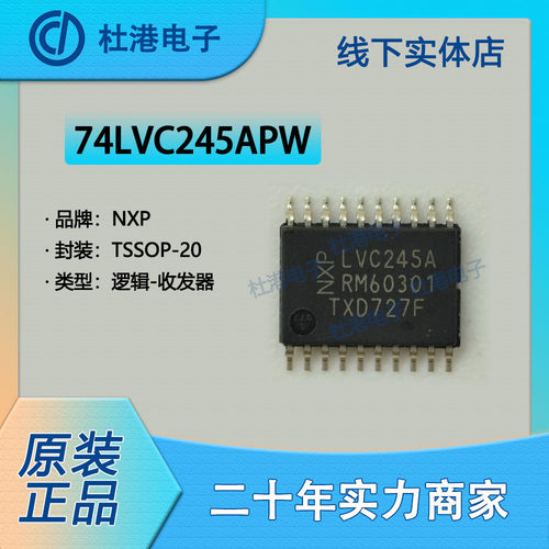 收发器品质保障海荣微元器件贴片