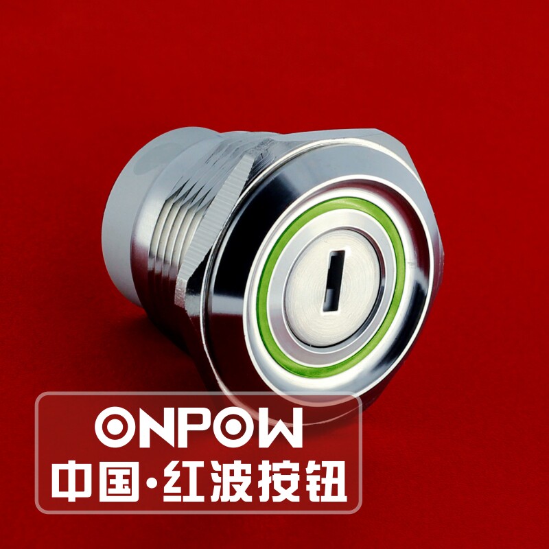 LAS1-AGQ30-11Y/21金属带灯钥匙开关 红波按钮电梯机器人安检设备