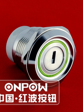 LAS1-AGQ30-11Y/21金属带灯钥匙开关 红波按钮电梯机器人安检设备