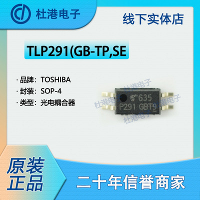 晶体管隔离器品质保障光电输出IC