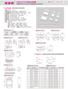 红星连接器 HX25037 xhb 立贴 拍1发100