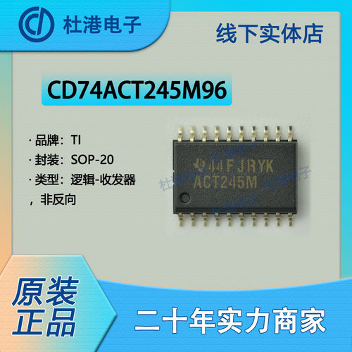 收发器集成电路海荣微逻辑IC贴片