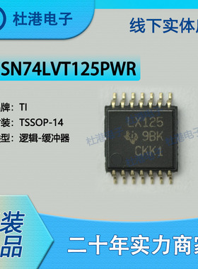 SN74LVT125PWR 封装TSSOP-14 缓冲器 非反向 逻辑IC芯片 品质保障