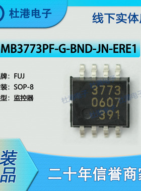 MB3773PF-G-BND-JN-ERE1 封装SOP-8 电源监控器PMIC芯片 品质保障