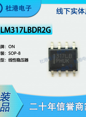 LM317LBDR2G 封装SOP-8 集成电路IC芯片线性稳压器 PMIC 品质保障