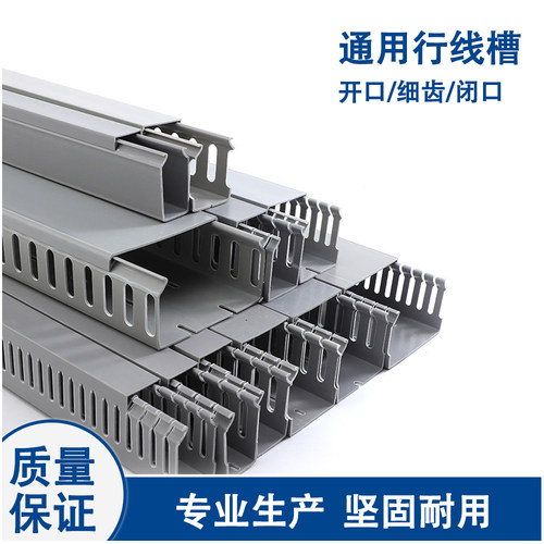PVC行线槽H50*W50 走线槽 灰色线槽5050电柜配线槽 电缆桥架