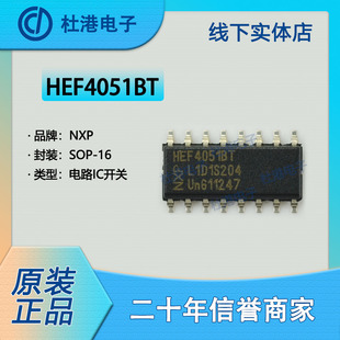 HEF4051BT,653 封装SOP-16 模拟开关多路复用分解器 品质保障