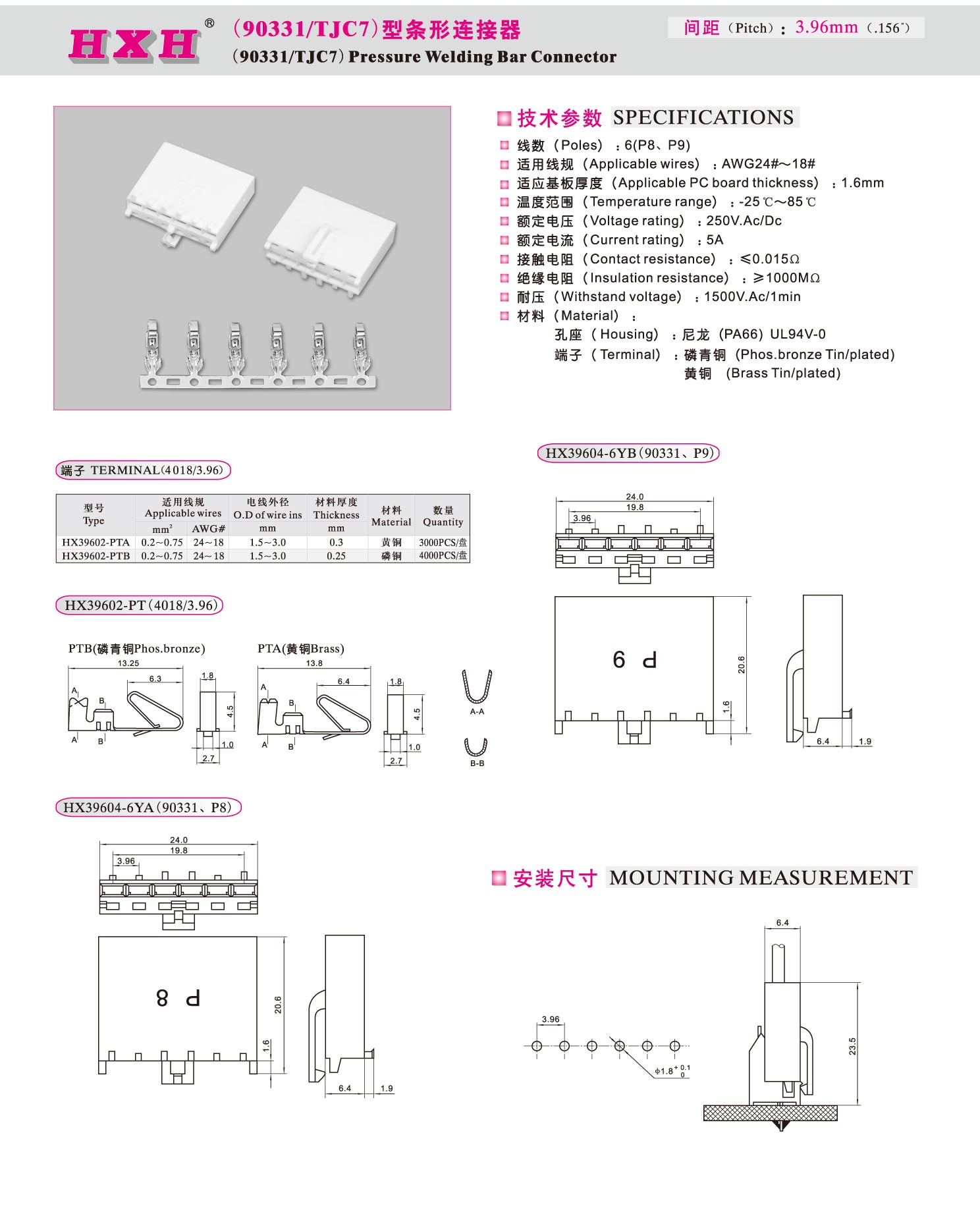 HX39604-6YB-红星连接器 / 拍1发100/端子需另拍