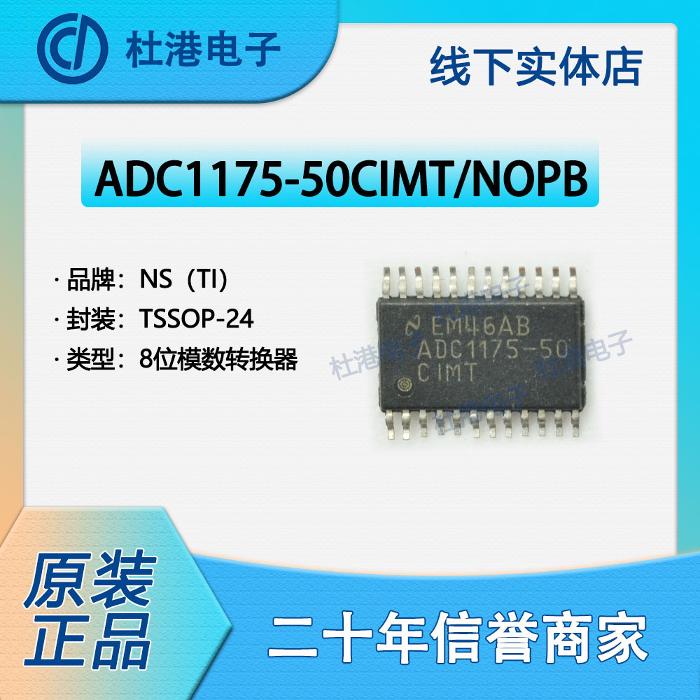 模数转换器品质保障海荣微IC芯片