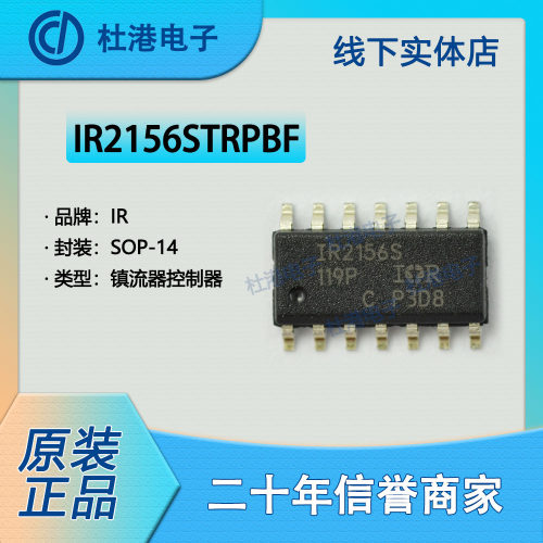 品质保障集成电路海荣微元器件IC
