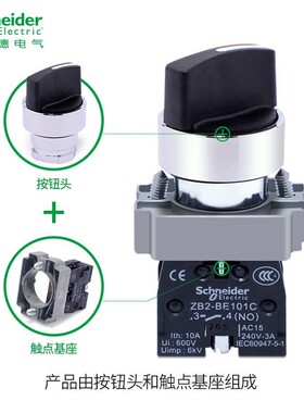 施耐德选择按钮开关XB2-BD21C钥匙2档旋钮BJ25C BG33C 53 41C