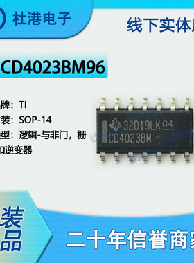 CD4023BM96 封装SOP-14 与非门 栅极和逆变器 逻辑 品质保障集成