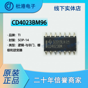 CD4023BM96 封装SOP-14 与非门 栅极和逆变器 逻辑 品质保障集成