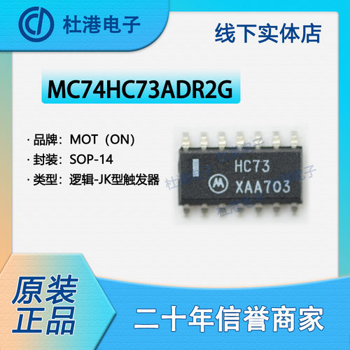 触发器集成电路海荣微元器件贴片