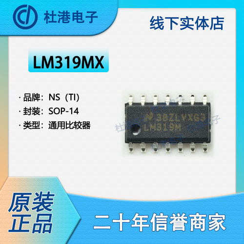 集成电路元器件海荣微IC芯片贴片