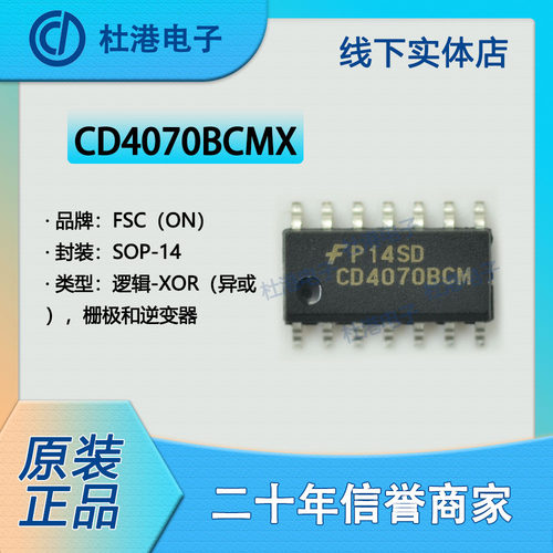 品质保障逆变器海荣微集成电路IC