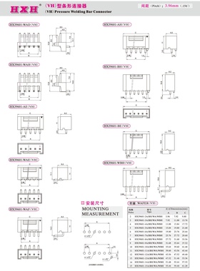 HX39600-Y电子器件排插孔座 VH红星连接器白色尼龙条形通孔胶壳