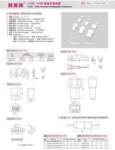 红星连接器 HX25017 5240 插座 100只