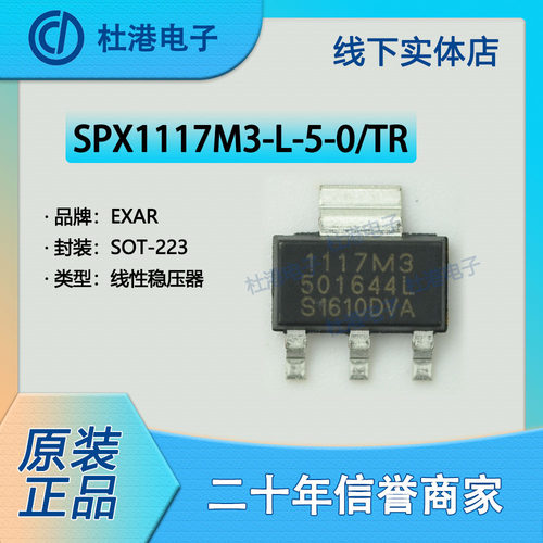 品质保障集成电路线性稳压器贴片