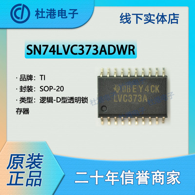 品质保障锁存器海荣微集成电路IC