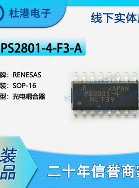 PS2801-4-F3-A 封装SOP-16晶体管光电输出集成IC光隔离器品质保障