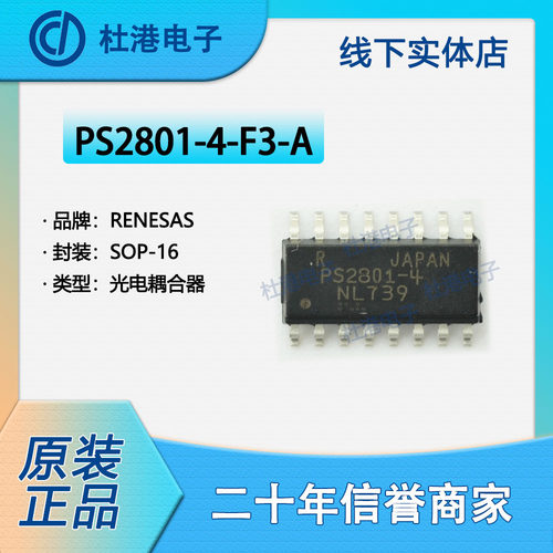 晶体管隔离器光电输出品质保障IC