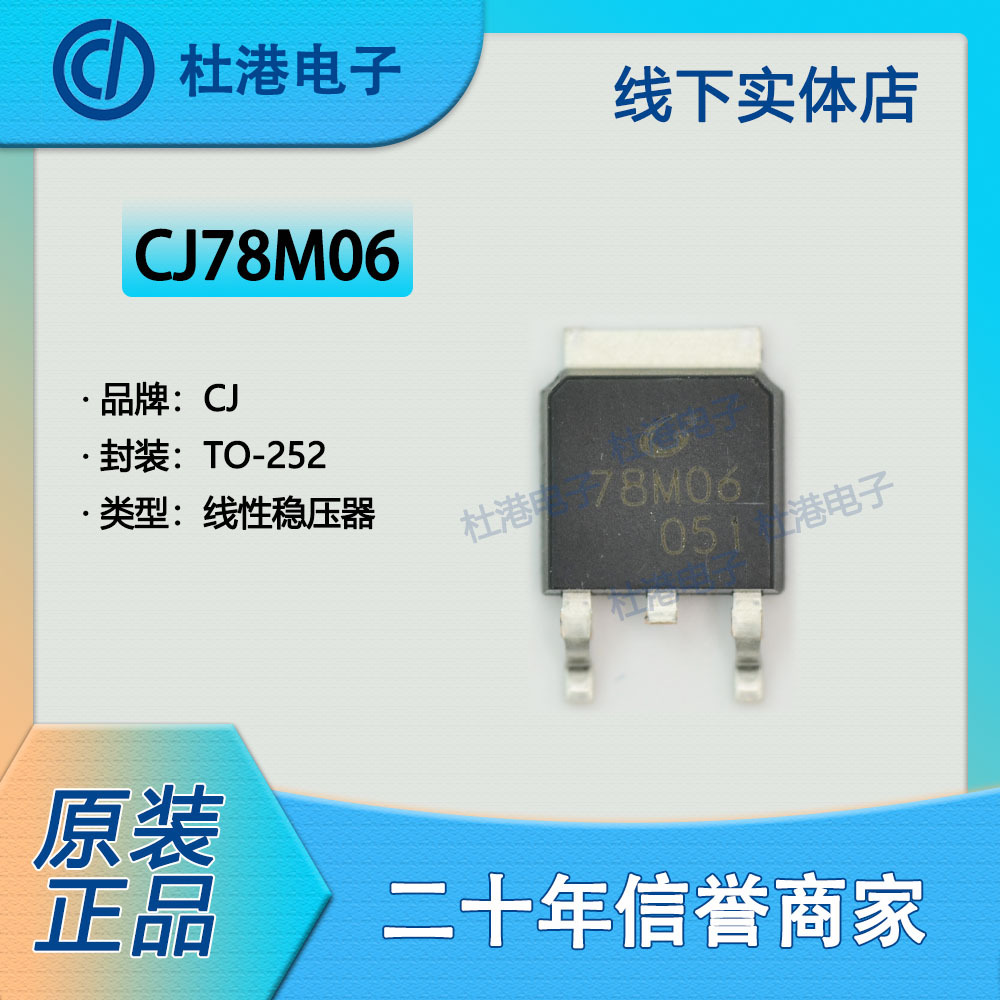 线性稳压器集成电路海荣微元器件