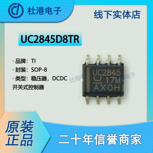 集成电路品质保障控制器IC芯片