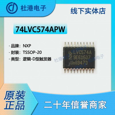 触发器集成电路海荣微元器件贴片